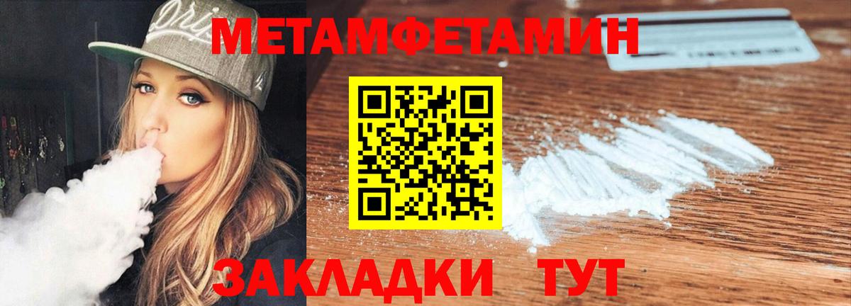 АМФЕТАМИН Premium Гулькевичи