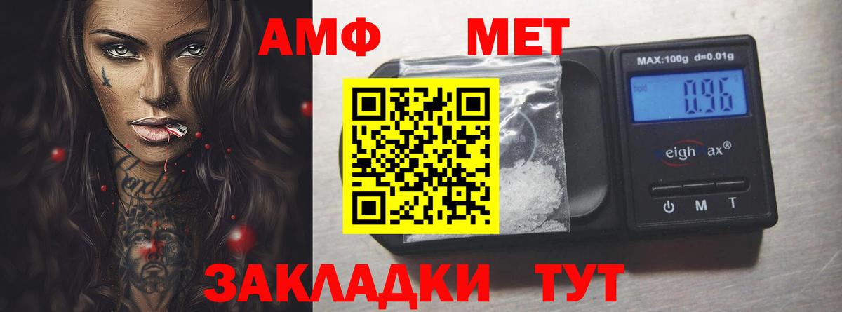 Гулькевичи  Amphetamine  Amphetamine  Amphetamine Розовый  Вход с VPN 