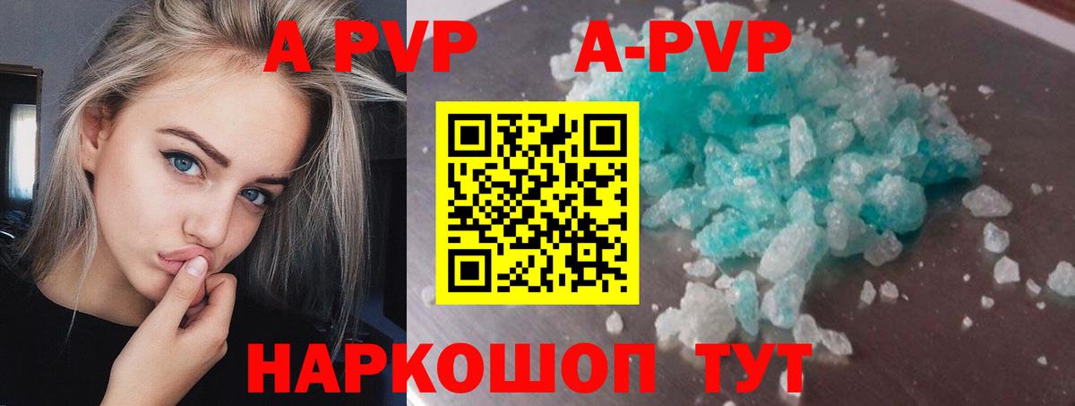 A PVP мука  A-PVP СК КРИС  Гулькевичи  Вход с VPN  Alpha-PVP кристаллы 