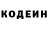 Кодеин напиток Lean (лин) Vadim Tiapushkin