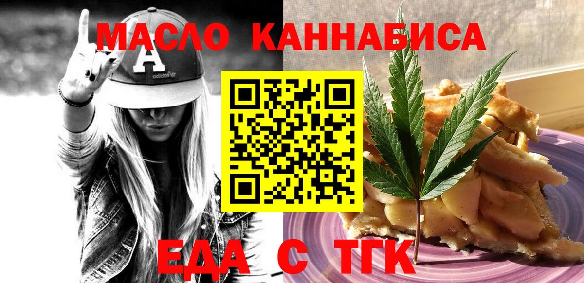Canna-Cookies марихуана  Вход с VPN  Гулькевичи 