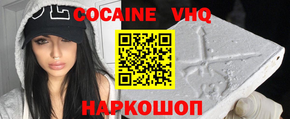 COCAIN Перу Гулькевичи