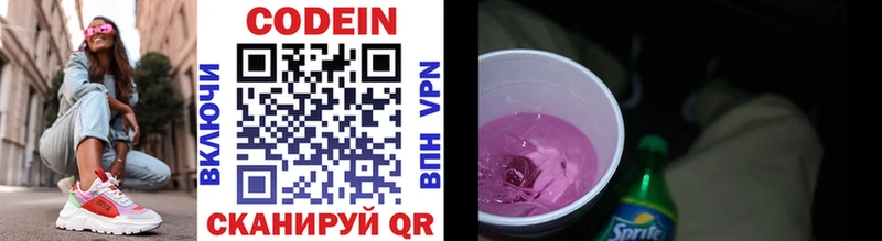 Кодеин Purple Drank  Гулькевичи 