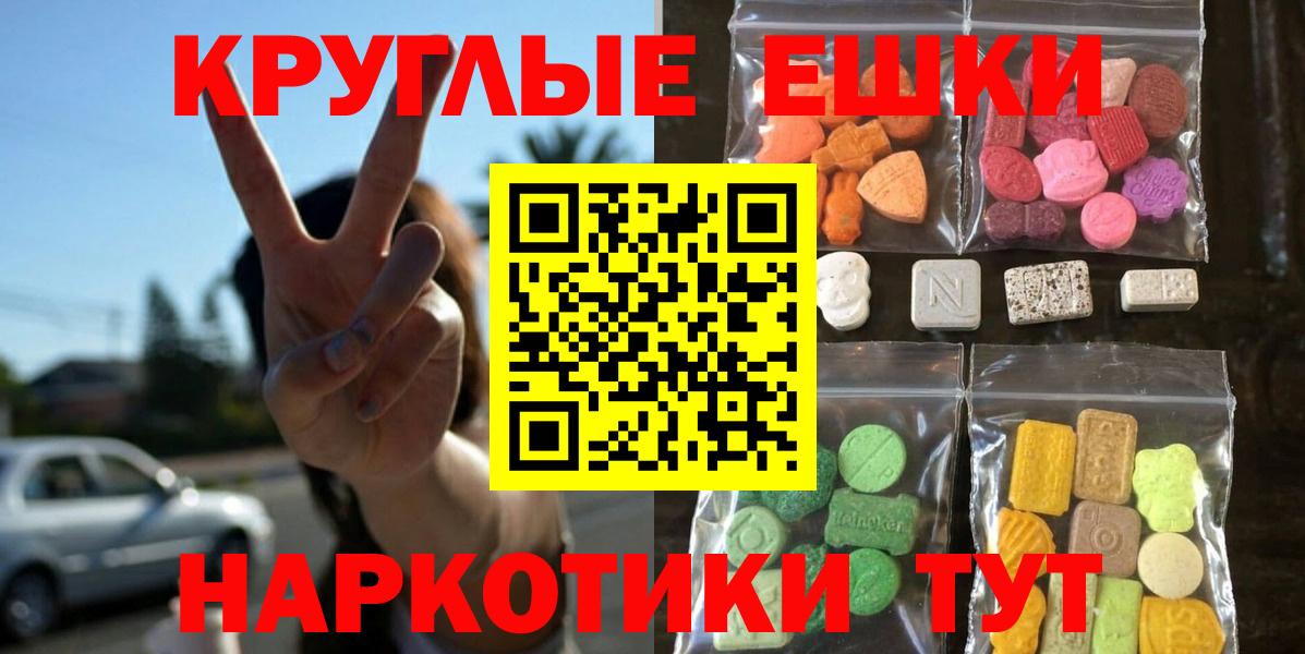 Гулькевичи  купить закладку  ЭКСТАЗИ mix  Вход с VPN  Экстази Cube 
