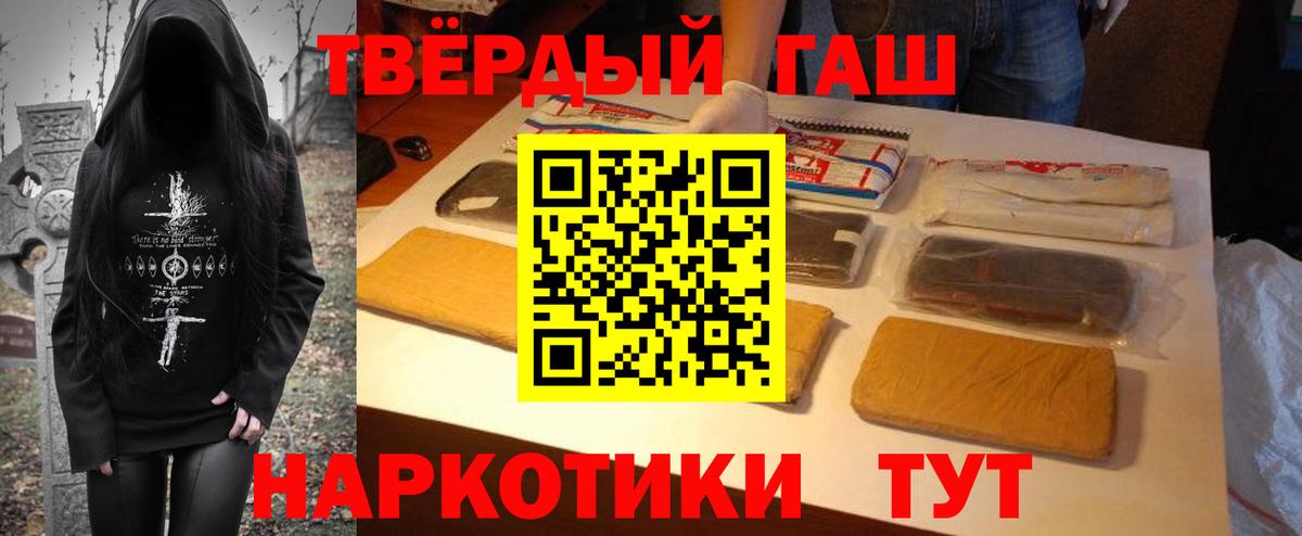ГАШ индика сатива  Вход с VPN  Гулькевичи 