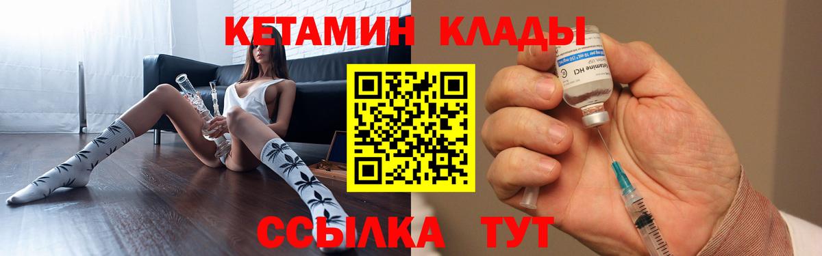 Гулькевичи  Кетамин VHQ  Кетамин ketamine  Вход с VPN 