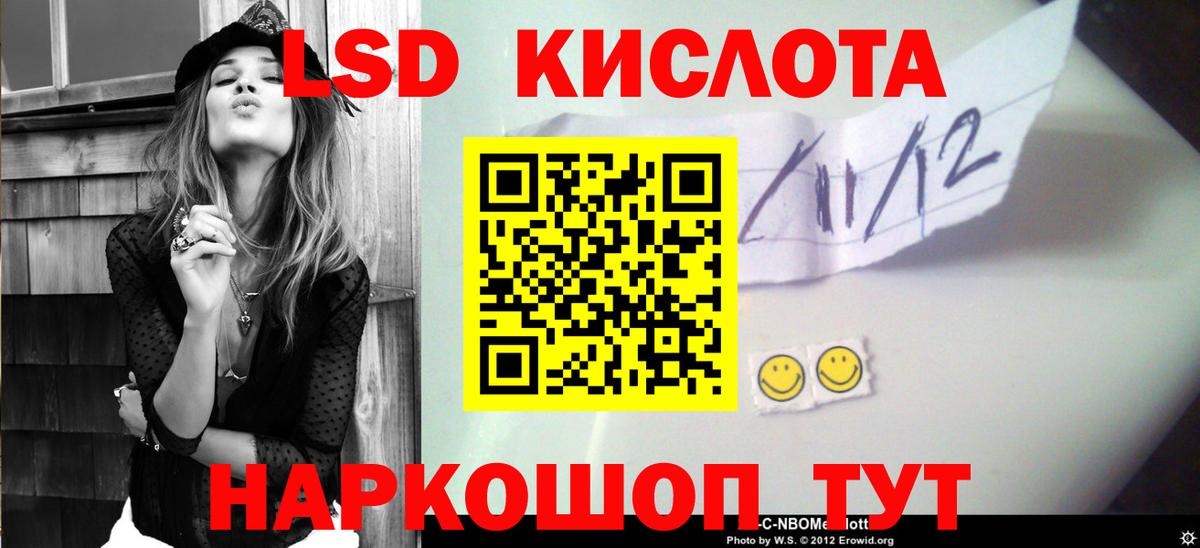 LSD-25 экстази кислота  Вход с VPN  Лсд 25 экстази кислота  Гулькевичи 