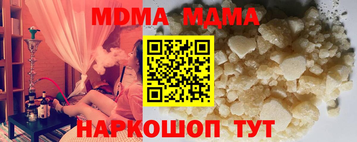 MDMA Molly  Вход с VPN  Гулькевичи 