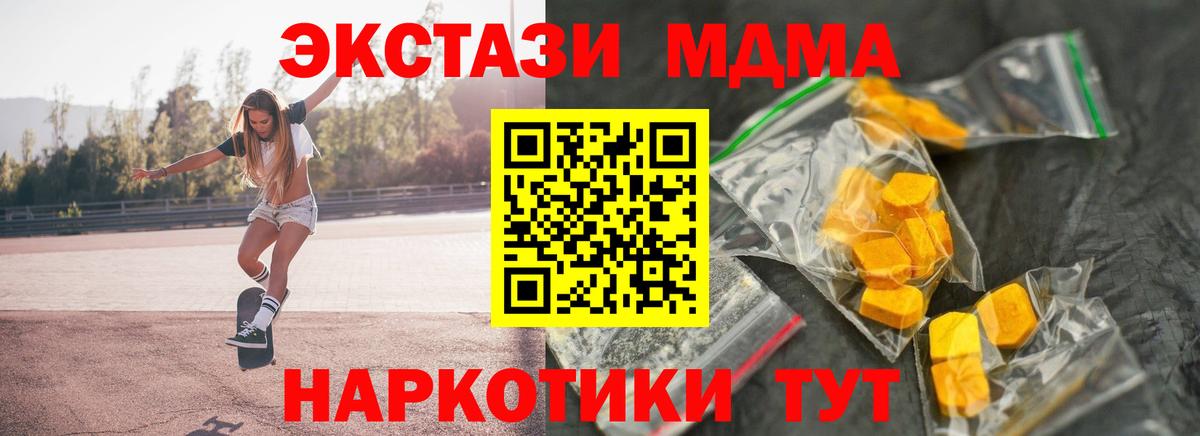 МДМА кристаллы Гулькевичи