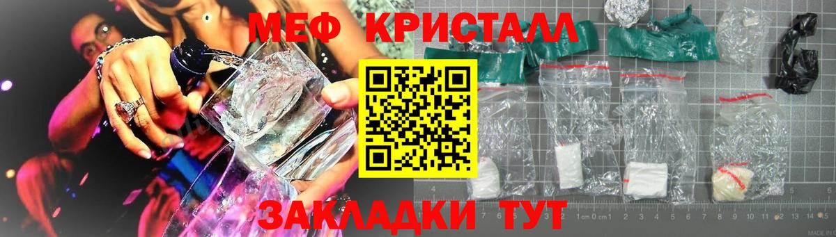 Гулькевичи  Мефедрон  Вход с VPN  МЕФ  Мефедрон 4 MMC  МЕФ мука 