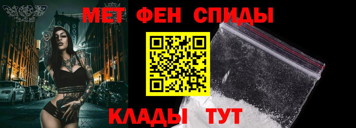 МЕТАМФЕТАМИН пудра Гулькевичи