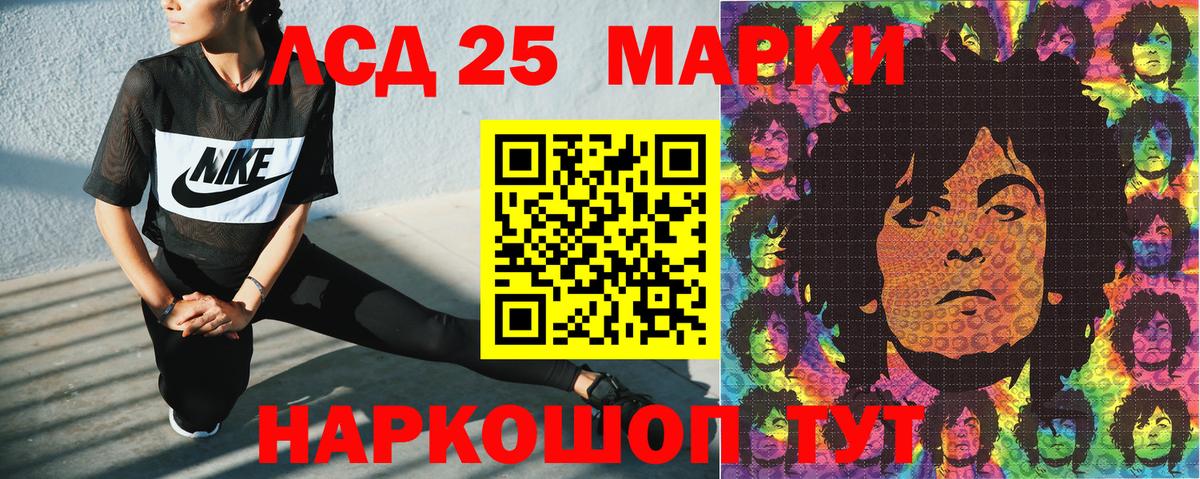 Марки 25I-NBOMe 1500мкг Гулькевичи